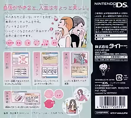 Image n° 2 - boxback : Watashi no Happy Manner Book